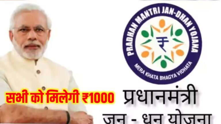 PM Jan Dhan Yojana Payment