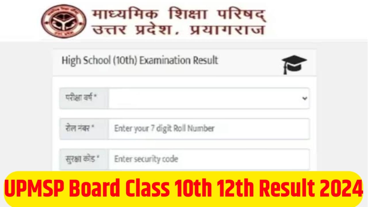 UP Board Compartmental Exam 2024